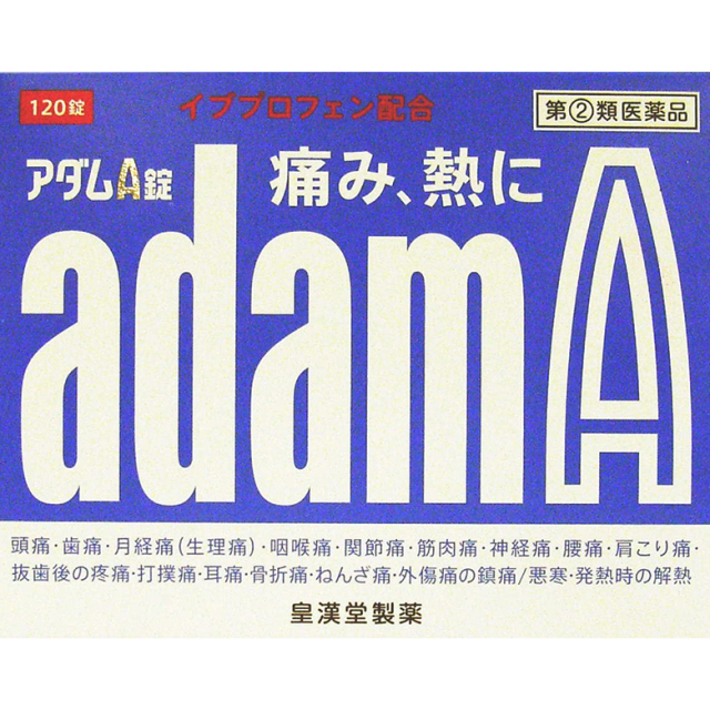 【指定第2類医薬品】アダムA錠 120錠　　SM税制対象
