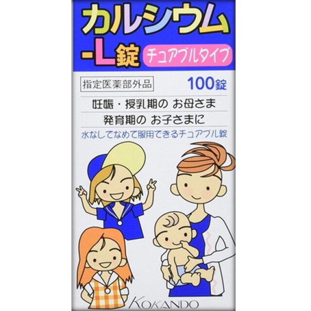 【指定医薬部外品】カルシウムL錠「クニヒロ」 100錠