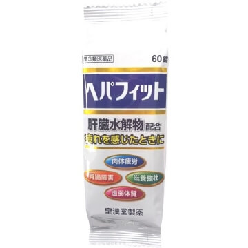 【第3類医薬品】ヘパフィット(PTP) 60錠