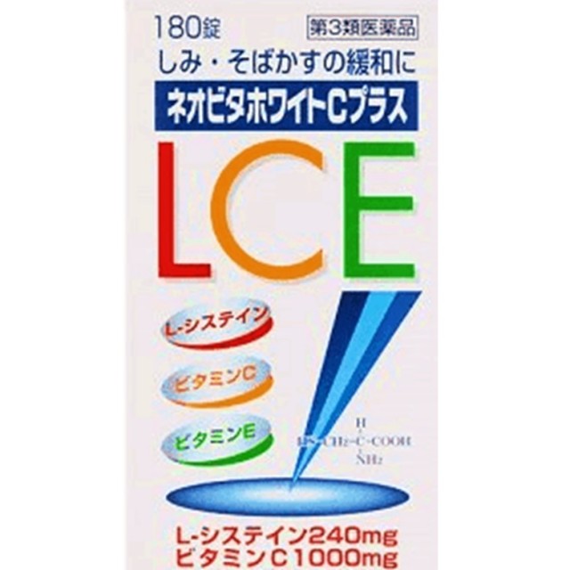 第3類医薬品】ネオビタホワイトCプラス「クニヒロ」 180錠