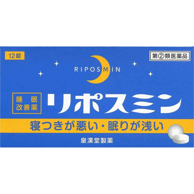 【指定第2類医薬品】リポスミン 12錠