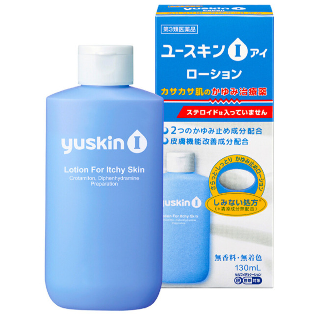 【第3類医薬品】ユースキンI（アイ） ローション 130ml　　SM税制対象 F10