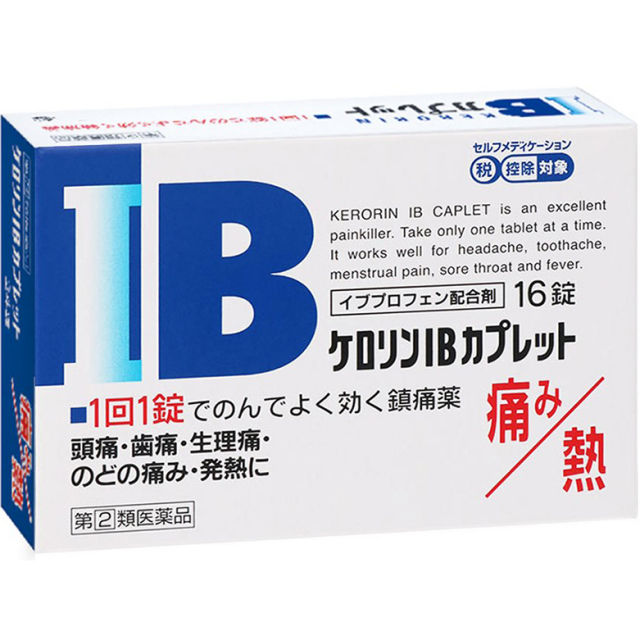 【指定第2類医薬品】ケロリンIBカプレット 16錠　　SM税制対象