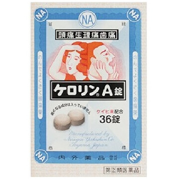 【指定第2類医薬品】ケロリンA錠 36錠