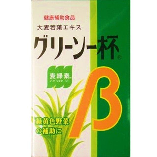 グリーン一杯β 150g　　F15