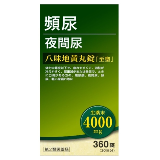 【第2類医薬品】八味地黄丸錠「至聖」 360錠