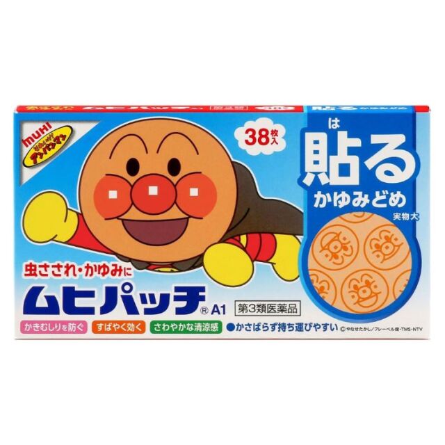 【第3類医薬品】ムヒパッチA 38枚　　SM税制対象