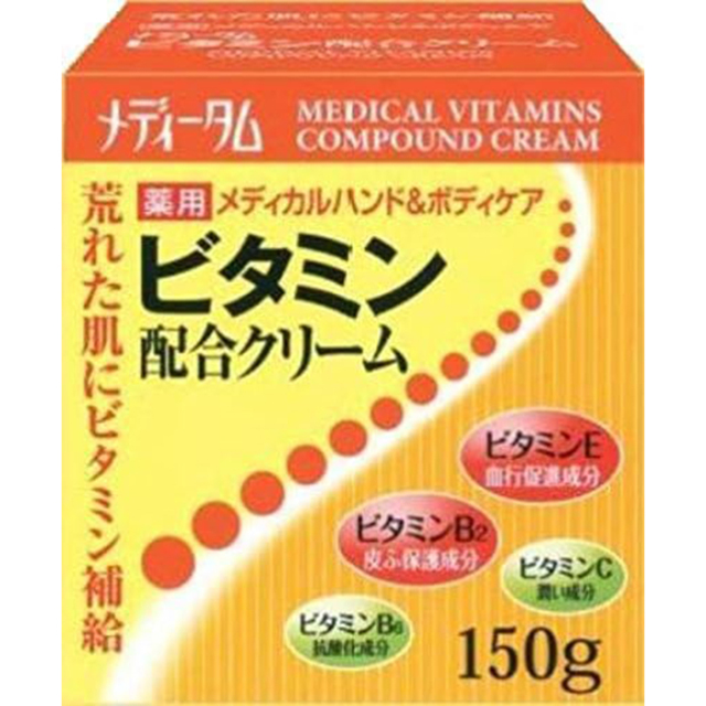 【医薬部外品】メディータム薬用ビタミン配合クリーム 150g
