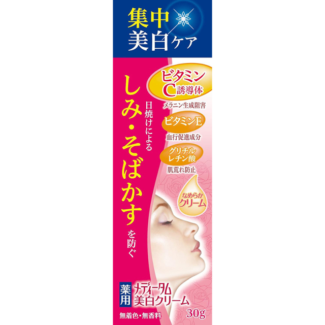 【医薬部外品】メディータム薬用美白クリーム 30g