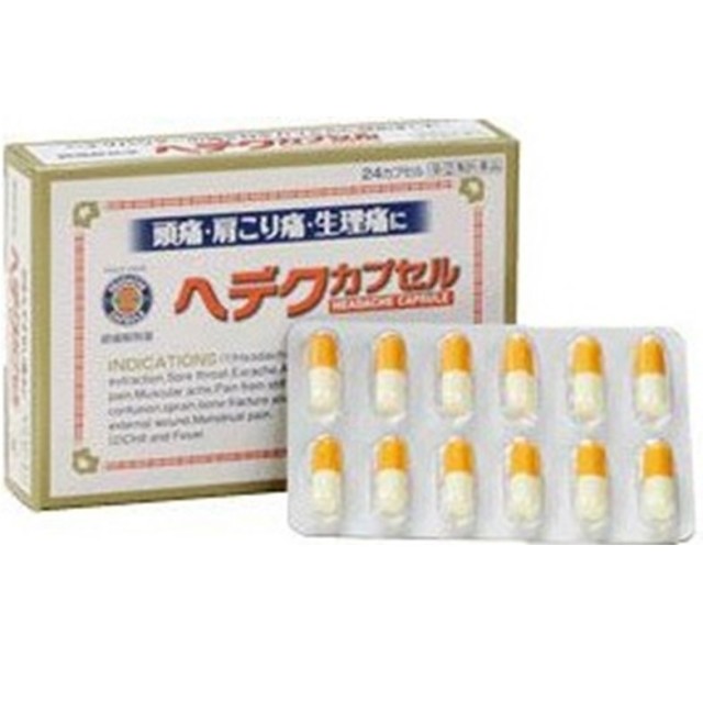 【指定第2類医薬品】ヘデクカプセル 24カプセル　　SM税制対象