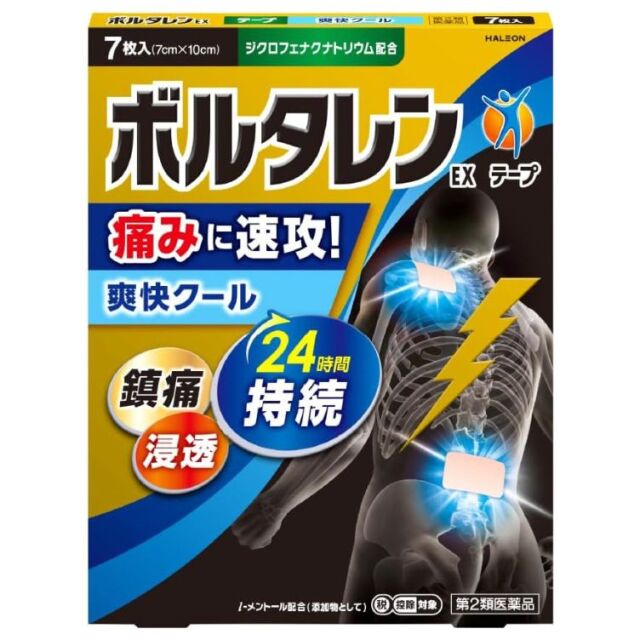 【第2類医薬品】ボルタレンEXテープ 7枚　　SM税制対象