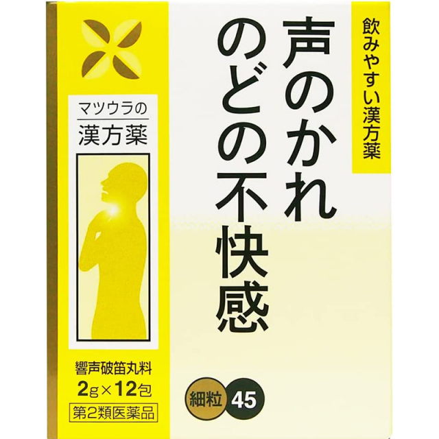 【第2類医薬品】響声破笛丸料エキス細粒 2g×12包