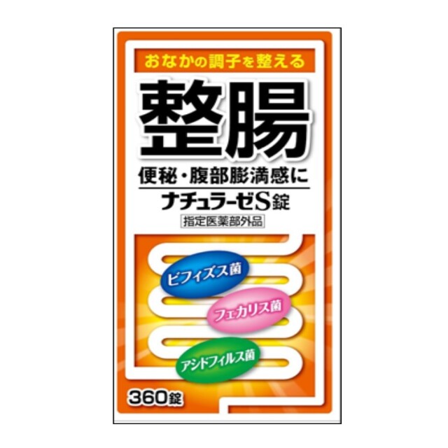 指定医薬部外品】ナチュラーゼS錠 360錠