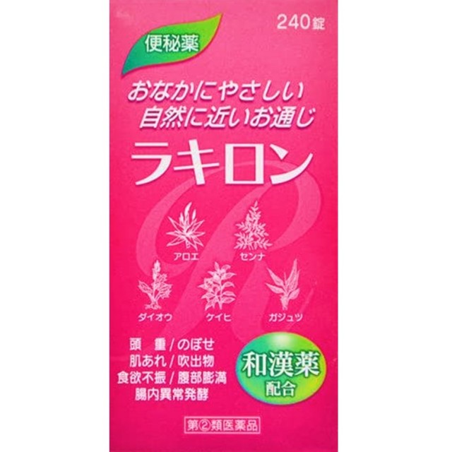 【指定第2類医薬品】ラキロン 240錠