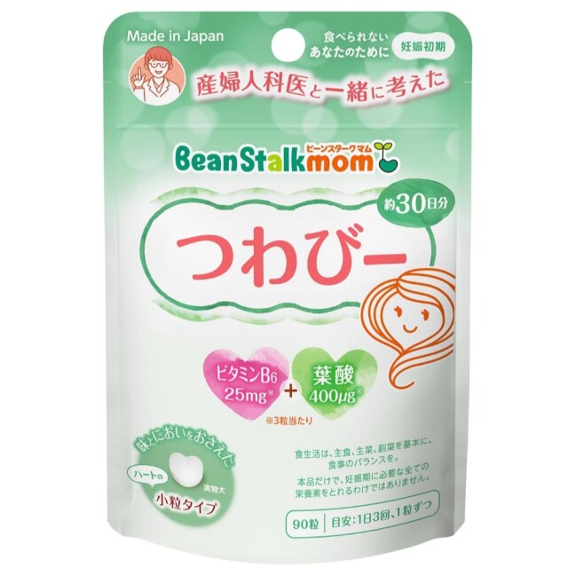 食べてもやせる ビタミンの知恵 フィート ブライトC 【栄養機能食品 (ビタミンC・ビタミンE)】詰