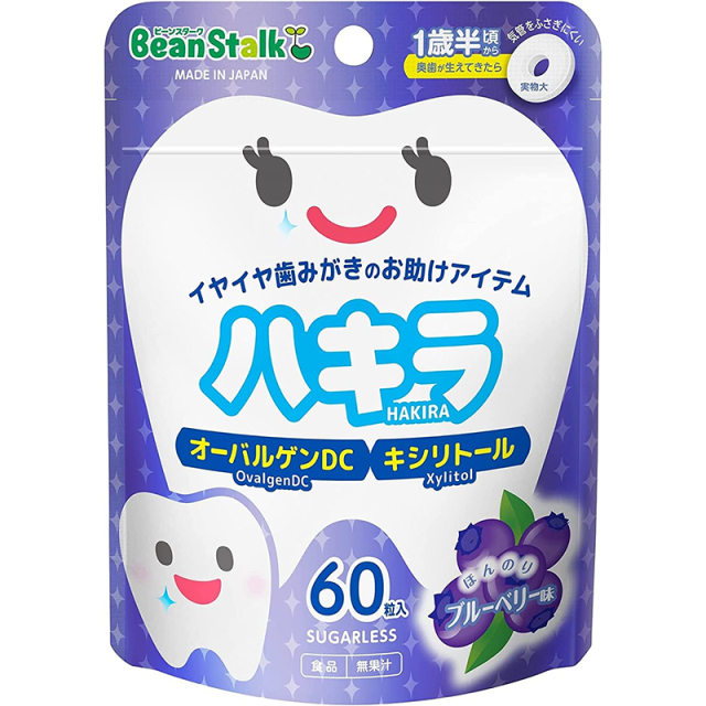 ビーンスタークハキラ ブルーベリー味 60粒