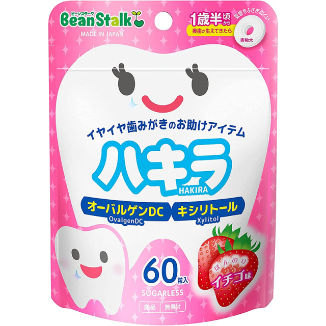 ビーンスタークハキラ イチゴ味 60粒