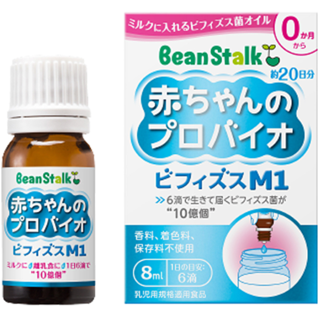 ビーンスターク 赤ちゃんのプロバイオ ビフィズスM1 8ml