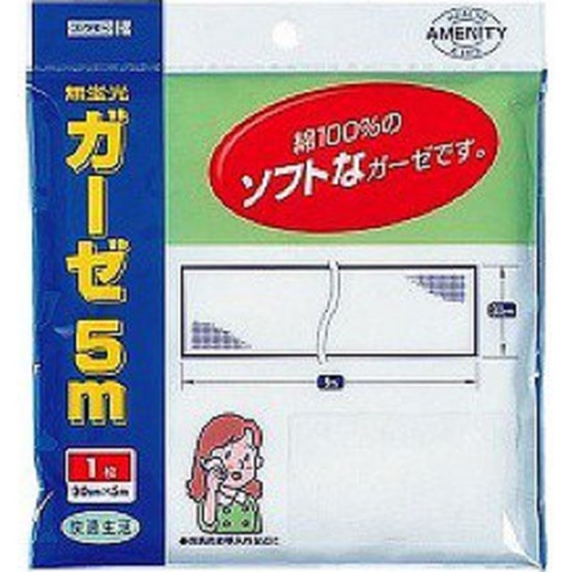 ガーゼ5m 1枚
