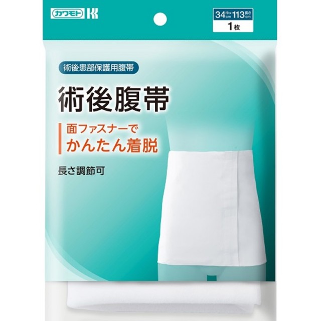 術後腹帯 フリーサイズ 1枚