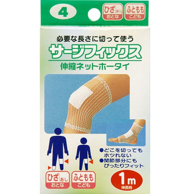 サージフィックス ヒザ #4 1m 1個