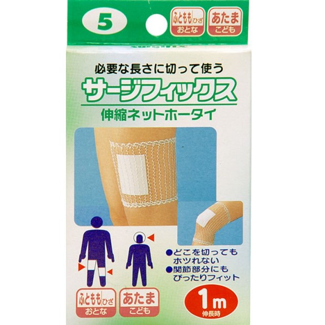 サージフィックス フトモモ #5 1m 1個