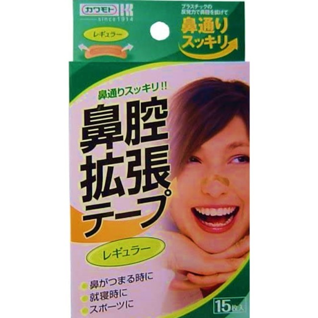 鼻腔拡張テープ　レギュラー　15枚　F05