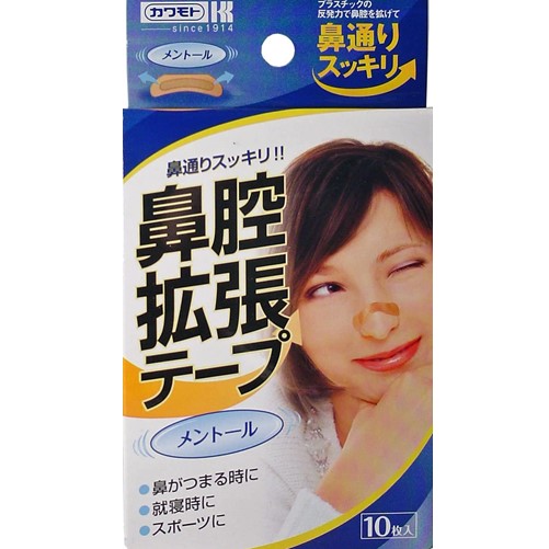 鼻腔拡張テープ　メントール　10枚　F05