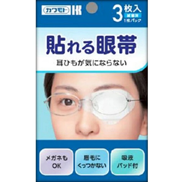 貼れる眼帯 3枚