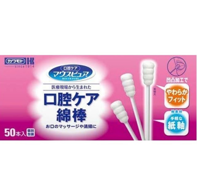マウスピュア 口腔ケア綿棒 紙軸 50本