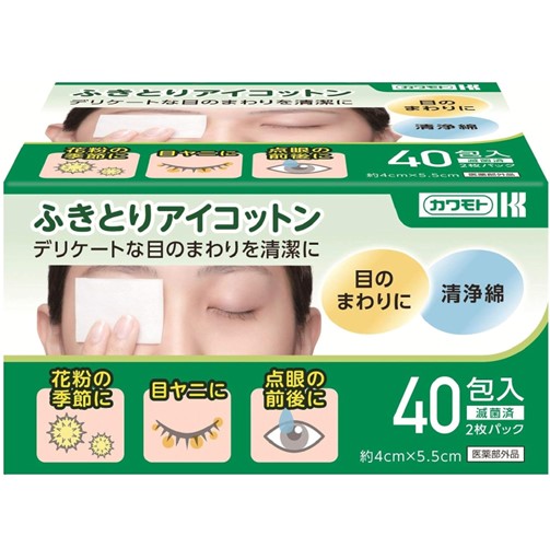 【医薬部外品】ふきとりアイコットン 40包