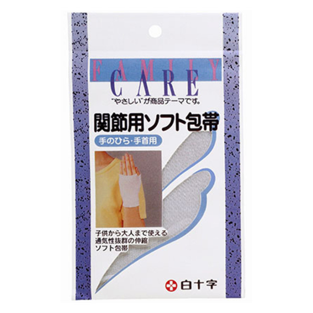 FC関節用ソフトホータイ 手首用 1個