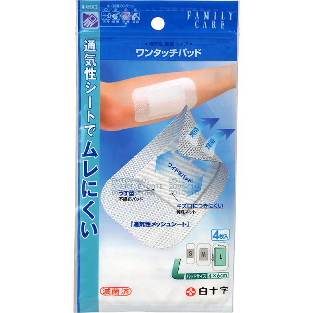 FC ワンタッチパッド L 4枚