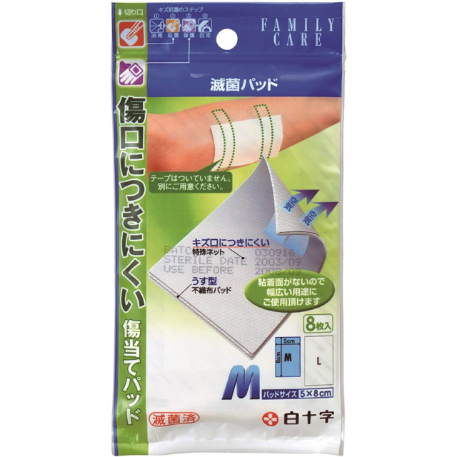 FC 滅菌パッド M 8枚