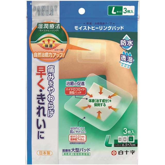 FC モイストヒーリングパッド L 3枚