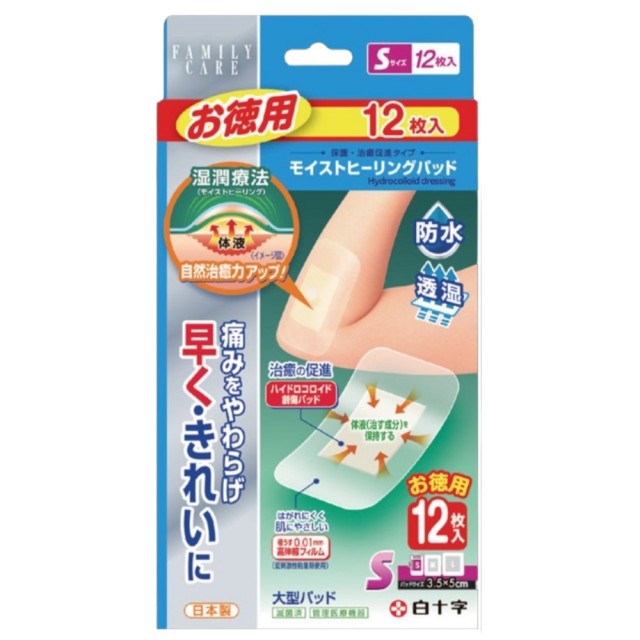 FAMILY CARE モイストヒーリングパッドS お徳用 12枚入