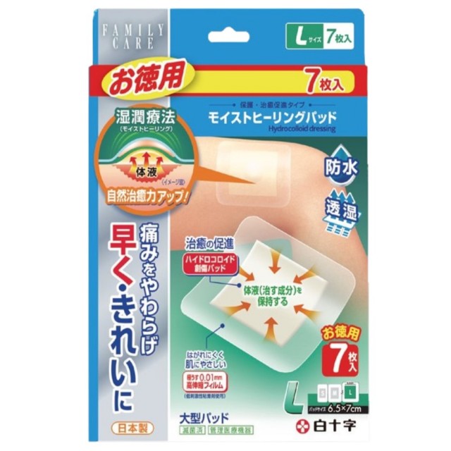 FAMILY CARE モイストヒーリングパッドL お徳用 7枚入