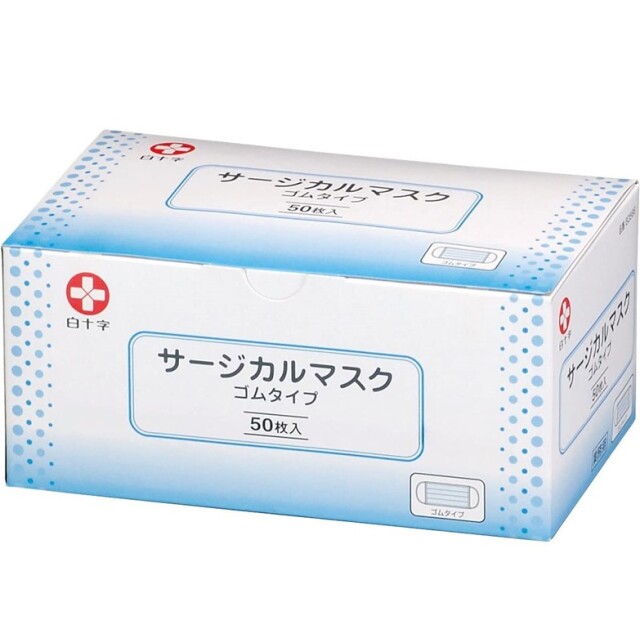 サージカルマスク ゴムタイプ 50枚