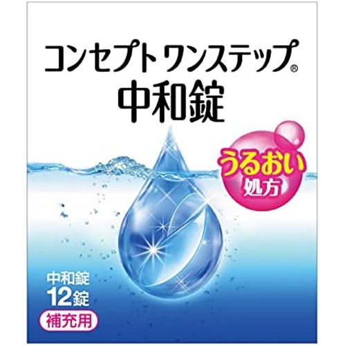 【医薬部外品】コンセプトワン ステップ2中和錠 12錠