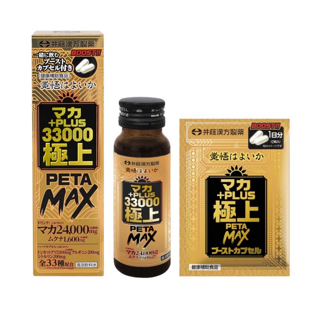 マカ+PLUS33000極上PETA MAX 50ML+2粒