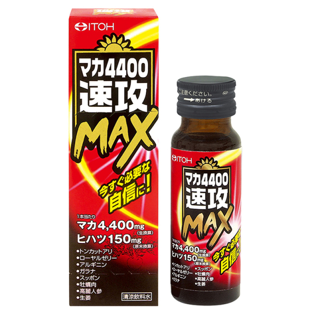 マカ4400速攻MAX 50mL