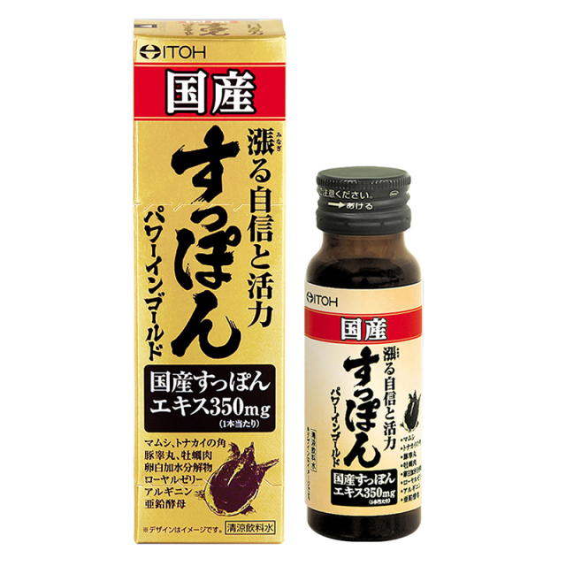 国産すっぽんパワーインゴールド 50mL