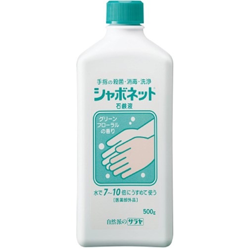 【医薬部外品】シャボネット石鹸液 500g
