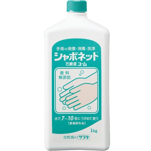 【医薬部外品】シャボネット石鹸液ユ・ム 1kg