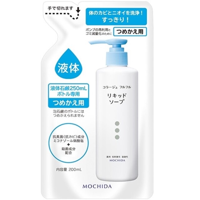 【医薬部外品】コラージュフルフル液体石鹸(つめかえ用) 200ml