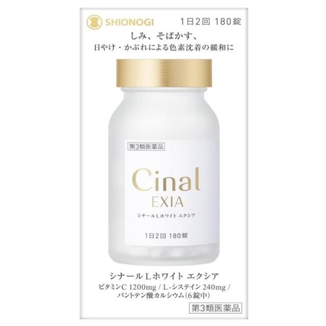 【第3類医薬品】シナールLホワイト エクシア 180錠