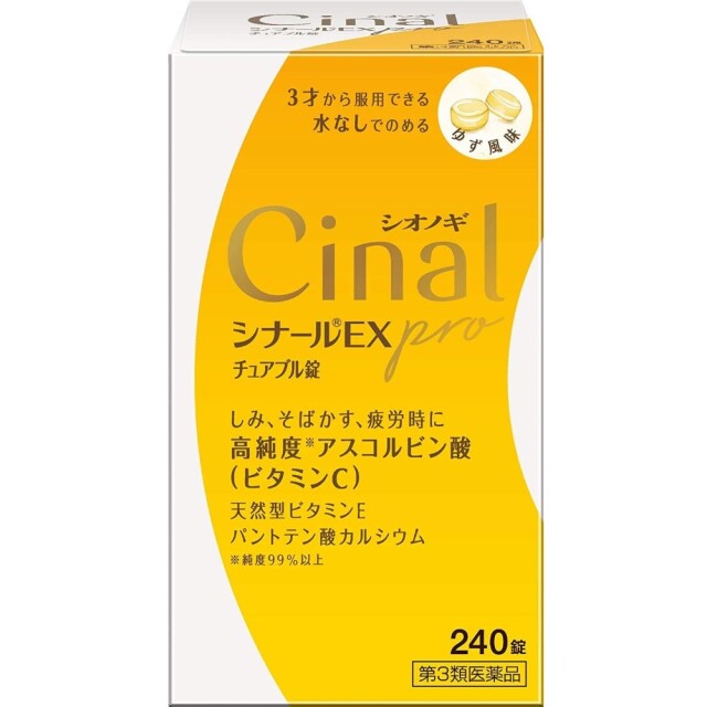 【第3類医薬品】シナールEXpro チュアブル錠 240錠