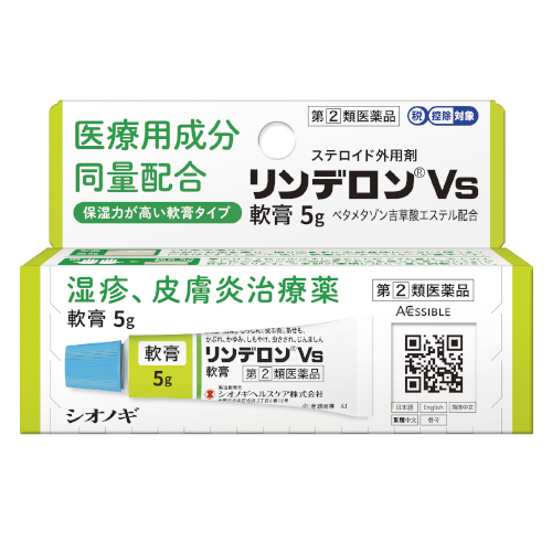 【指定第2類医薬品】リンデロンVs軟膏 5g　　SM税制対象