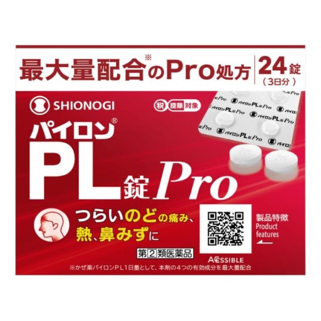 【指定第2類医薬品】パイロンPL錠Pro 24錠　　SM税制対象