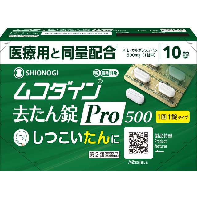 【第2類医薬品】ムコダイン去痰錠Pro500 10錠　　SM税制対象